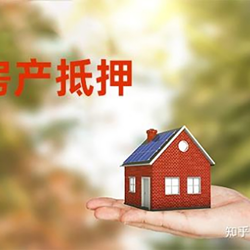 龙江镇办理房屋抵押贷款流程有哪些--重庆房屋抵押贷款