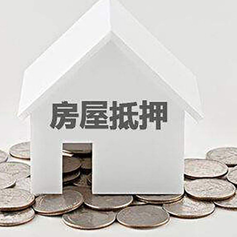 龙江镇房产抵押贷款条件|按揭房抵押贷款|房子抵押贷款