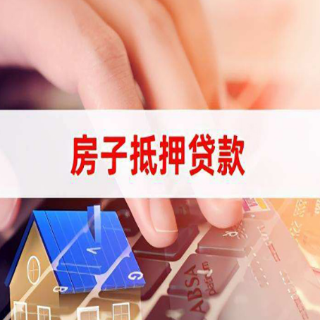 龙江镇房屋抵押贷款怎么贷？