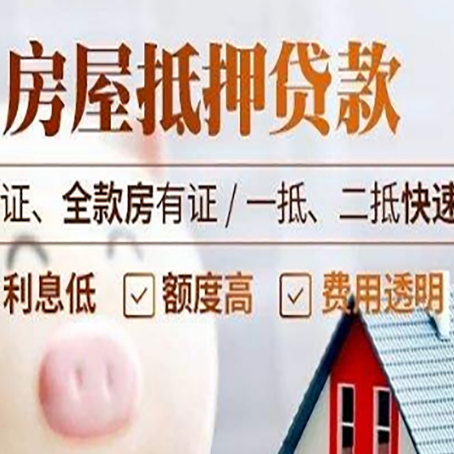 龙江镇房子抵押贷款利率上涨对市场的影响