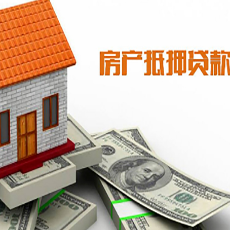 龙江镇房子能再抵押贷款吗？哪里可以借到钱？