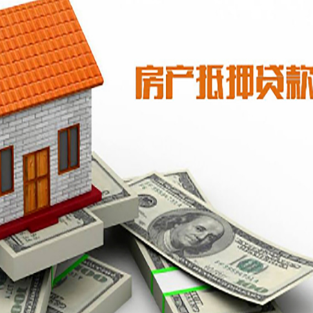 龙江镇房屋抵押贷款利率全解析