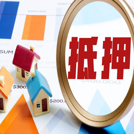 龙江镇房产抵押贷款有贷款还可以吗