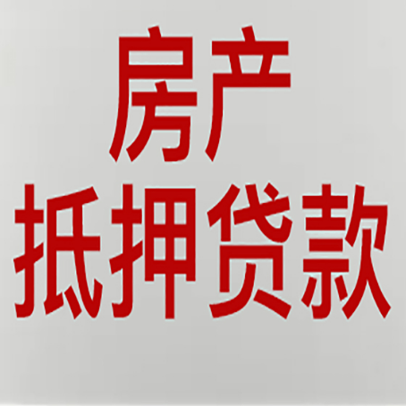 龙江镇农商银行经营抵押贷贷款要什么条件